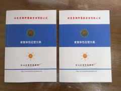 北京食堂承包運(yùn)營(yíng)更專業(yè)的食堂承包公司-京朝軒